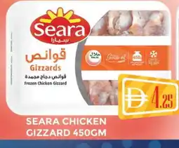Al Madina SEARA Chicken Gizzard offer