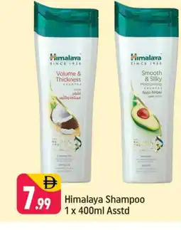 Shaklan HIMALAYA Hair Oil offer