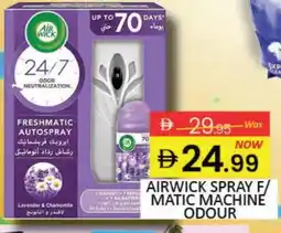 Mango Hypermarket LLC AIR WICK Air Freshner offer