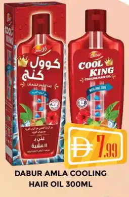 Al Madina DABUR Hair Oil offer