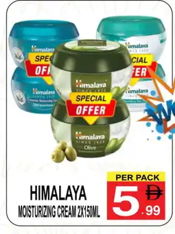 Friday Center HIMALAYA Face cream offer
