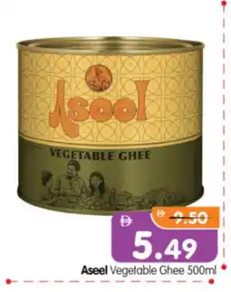 Al Madina Hypermarket ASEEL Vegetable Ghee offer