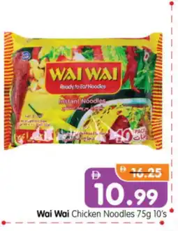 Al Madina Hypermarket WAI WAi Noodles offer