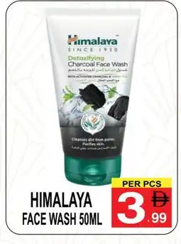 Gift Point HIMALAYA Face Wash offer