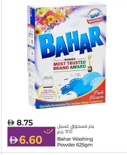 Lulu Hypermarket BAHAR Detergent offer