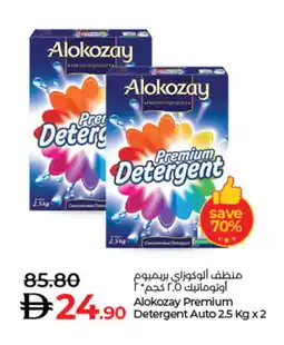 Lulu Hypermarket ALOKOZAY Detergent offer