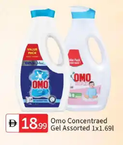 Talal Market OMO Detergent offer