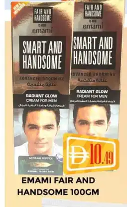 Al Madina EMAMI Face cream offer