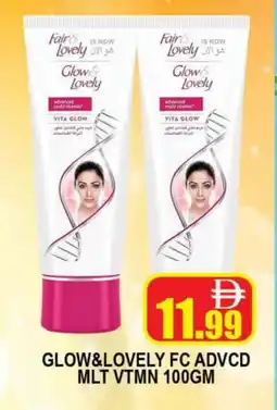 Al Madina FAIR & LOVELY Face cream offer
