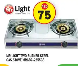 Baniyas Spike Hypermarket MR. LIGHT gas stove offer