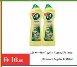 Istanbul Supermarket JIF General Cleaner offer