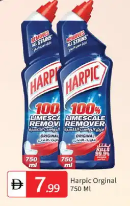 Talal Market HARPIC Toilet / Drain Cleaner offer