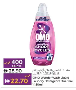 Lulu Hypermarket OMO Detergent offer