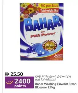 Lulu Hypermarket BAHAR Detergent offer