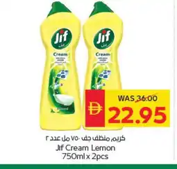 Spar JIF General Cleaner offer