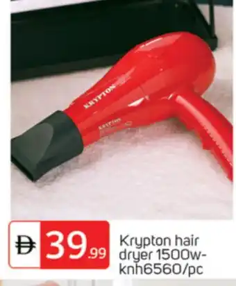 Talal Market KRYPTON Hair Appliances offer