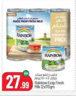 Bigmart RAINBOW Evaporated Milk offer