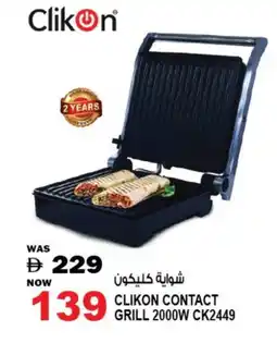 Hashim Hypermarket CLIKON Electric Grill offer