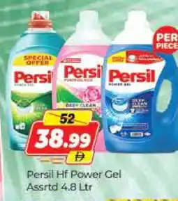 Al Madina PERSIL Detergent offer