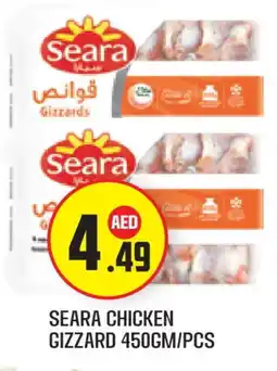 Baniyas Spike Hypermarket SEARA Chicken Gizzard offer