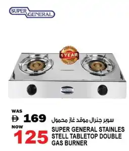 Hashim Hypermarket SUPER GENERAL gas stove offer