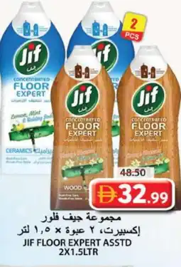 Grand Hyper Market JIF General Cleaner offer