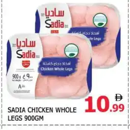 Al Madina SADIA Chicken Legs offer