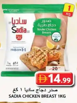 Grand Hyper Market SADIA Chicken Breast offer