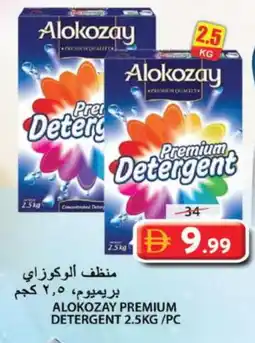 Grand Hyper Market ALOKOZAY Detergent offer