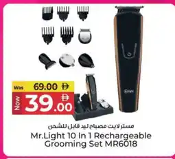 Kenz Hypermarket MR. LIGHT Remover / Trimmer / Shaver offer