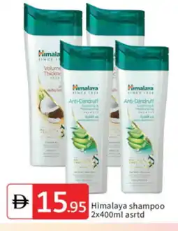 Talal Market HIMALAYA Shampoo / Conditioner offer
