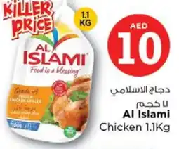 Last Chance AL ISLAMI Frozen Whole Chicken offer