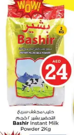 Last Chance BASHIR Milk Powder offer