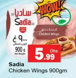 Zain Hypermarket SADIA Chicken wings offer
