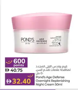Lulu Hypermarket PONDS Face cream offer