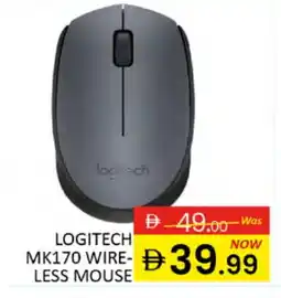 Al Madina LOGITECH Keyboard / Mouse offer
