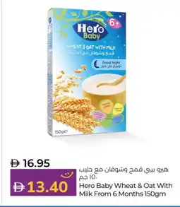 Lulu Hypermarket HERO Oats offer