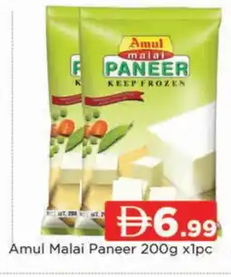 Al Madina AMUL Paneer offer