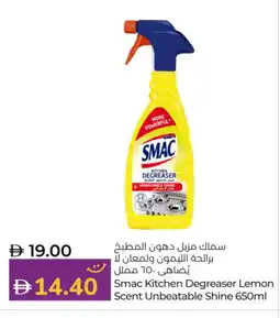 Lulu Hypermarket SMAC General Cleaner offer
