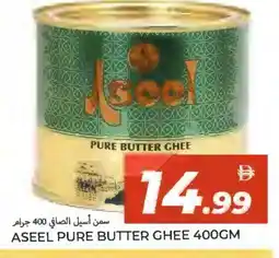 Rawabi Market ASEEL Ghee offer