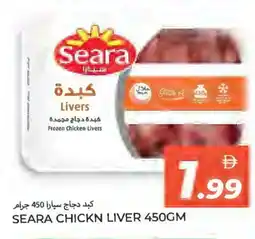 Rawabi Market SEARA Chicken Liver offer