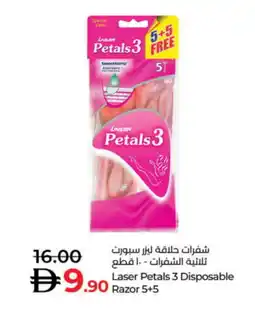 Lulu Hypermarket PETALS Razor offer