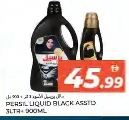 Rawabi Market PERSIL Detergent offer