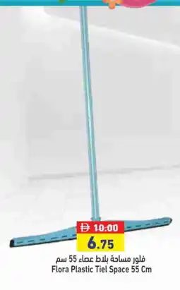 Aswaq Ramez FLORA Cleaning Aid offer