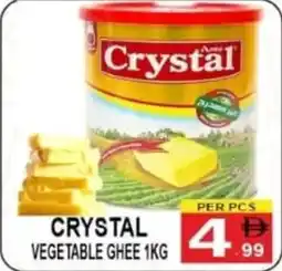 Gift Point Crystal vegetable ghee offer