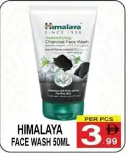 Gift Point Himalaya Face Wash offer