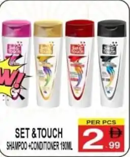 Gift Point Set & Touch Shampoo + Conditioner offer