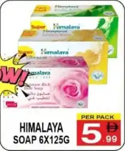 Gift Point Himalaya Soap offer
