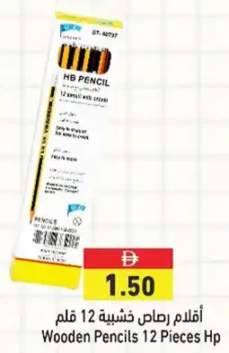 Aswaq Ramez Wooden Pencils Hp offer