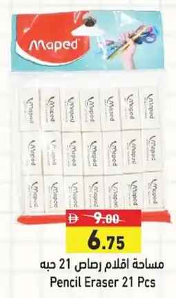 Aswaq Ramez Pencil Eraser offer